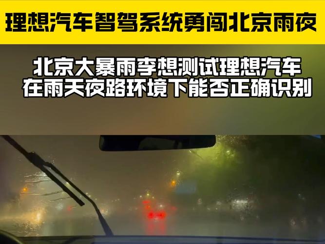 下大雨开车出行 - 下雨开车危险吗-第3张图片-微云百科 下大雨开车出行 - 下雨开车危险吗-第3张图片-微云百科