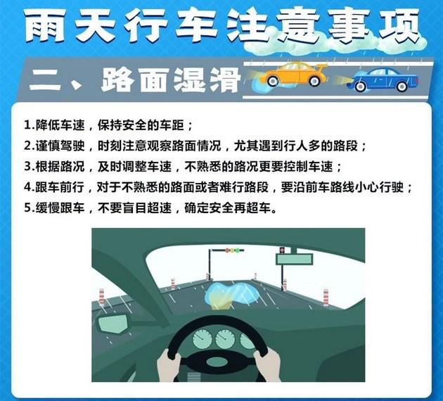 下大雨开车出行 - 下雨开车危险吗-第6张图片-微云百科 下大雨开车出行 - 下雨开车危险吗-第6张图片-微云百科