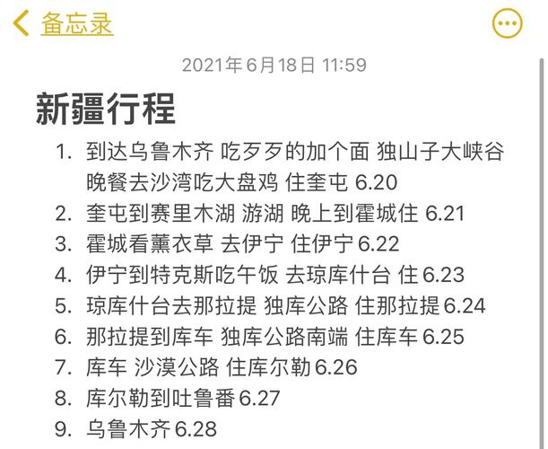 阜康天气预报（阜康天气预报一周7天查询结果）-第6张图片-微云百科