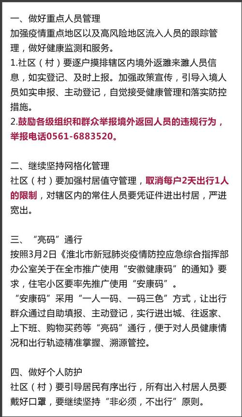 西乡县最新出行通告图(西乡县2021最新情况)-第4张图片-微云百科 西乡县最新出行通告图(西乡县2021最新情况)-第4张图片-微云百科