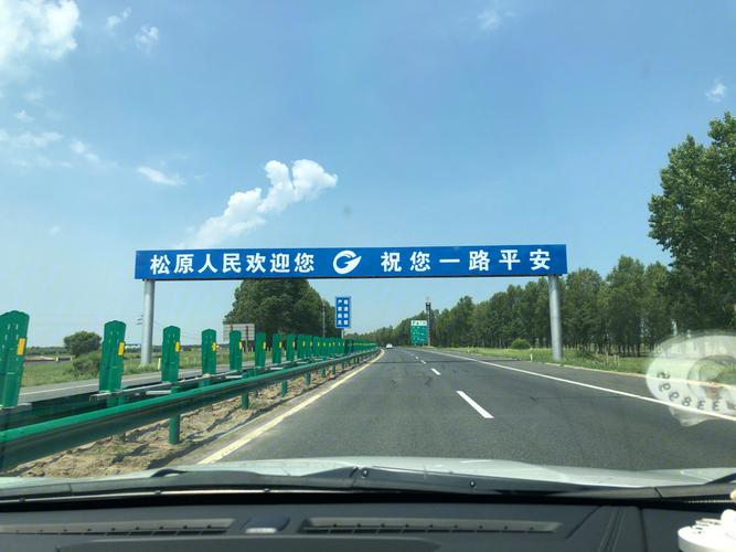 松原市天气预报(松原市天气预报30天查询)-第2张图片-微云百科 松原市天气预报(松原市天气预报30天查询)-第2张图片-微云百科
