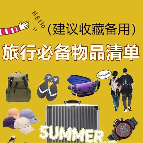 希腊出行物品清单,希腊出行方式-第5张图片-微云百科 希腊出行物品清单,希腊出行方式-第5张图片-微云百科