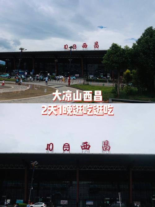 西昌到绵阳能出行吗最近（西昌到绵阳最佳路线）-第3张图片-微云百科