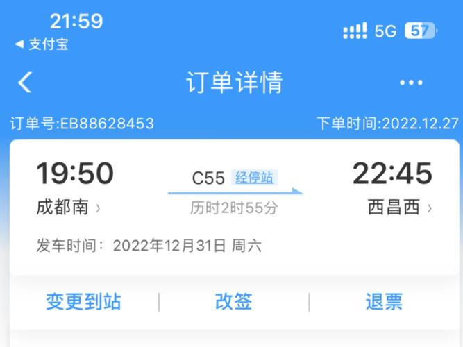 西昌到绵阳能出行吗最近（西昌到绵阳最佳路线）-第6张图片-微云百科