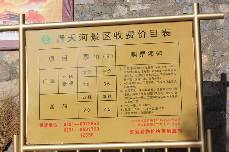 青天河风景区旅游攻略 - 青天河风景区游玩攻略-第3张图片-微云百科 青天河风景区旅游攻略 - 青天河风景区游玩攻略-第3张图片-微云百科