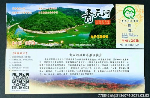 青天河风景区旅游攻略 - 青天河风景区游玩攻略-第5张图片-微云百科 青天河风景区旅游攻略 - 青天河风景区游玩攻略-第5张图片-微云百科