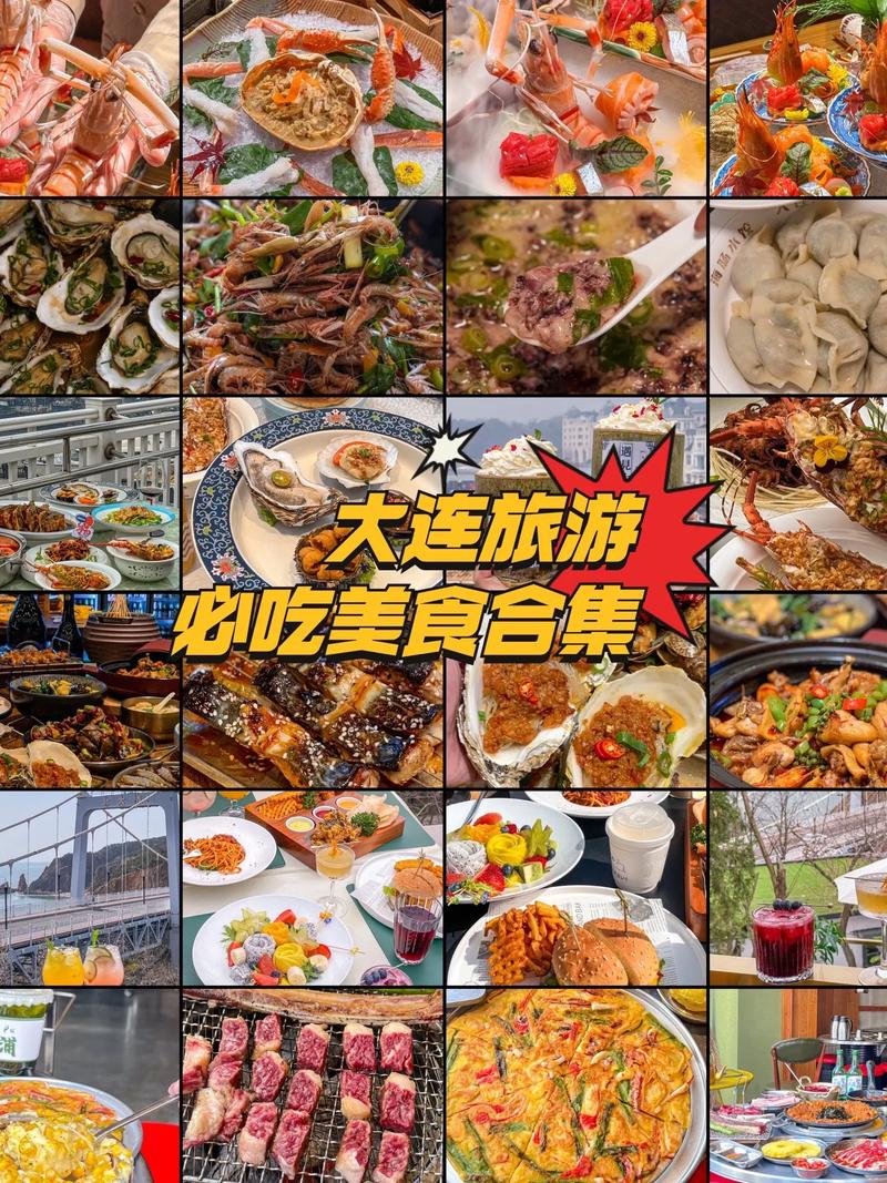 大连旅游必去景点攻略(大连旅游攻略 必玩的景点)-第5张图片-微云百科 大连旅游必去景点攻略(大连旅游攻略 必玩的景点)-第5张图片-微云百科