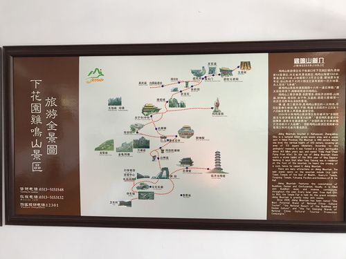 鸡鸣山风景区旅游攻略(鸡鸣山旅游度假村)-第1张图片-微云百科 鸡鸣山风景区旅游攻略(鸡鸣山旅游度假村)-第1张图片-微云百科