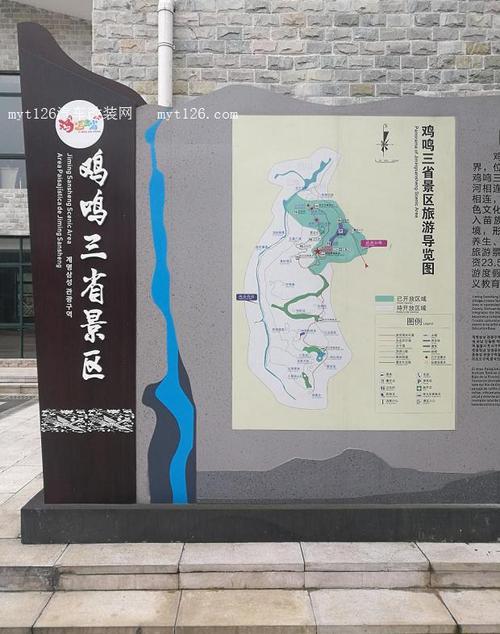 鸡鸣山风景区旅游攻略(鸡鸣山旅游度假村)-第6张图片-微云百科 鸡鸣山风景区旅游攻略(鸡鸣山旅游度假村)-第6张图片-微云百科