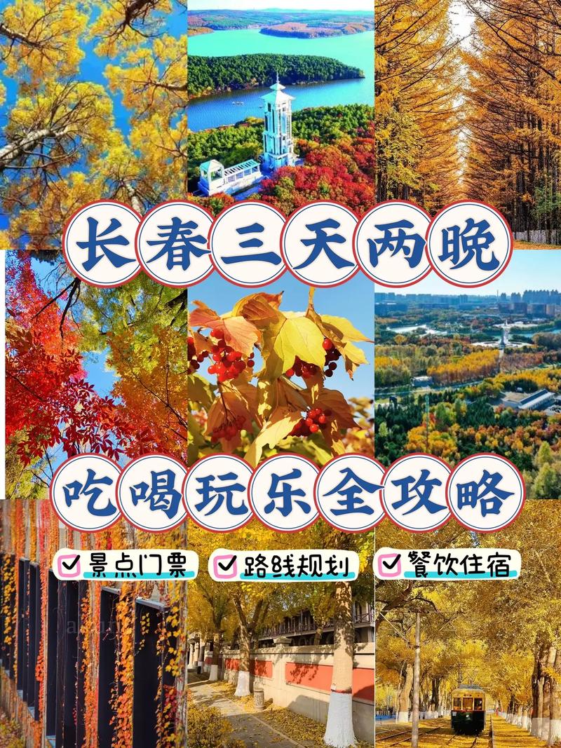 长春旅游攻略景点必去,长春旅游攻略必去景点2021-第7张图片-微云百科 长春旅游攻略景点必去,长春旅游攻略必去景点2021-第7张图片-微云百科