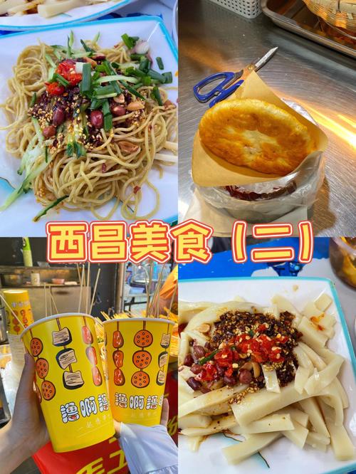 西昌美食出行攻略（西昌必吃美食）-第4张图片-微云百科