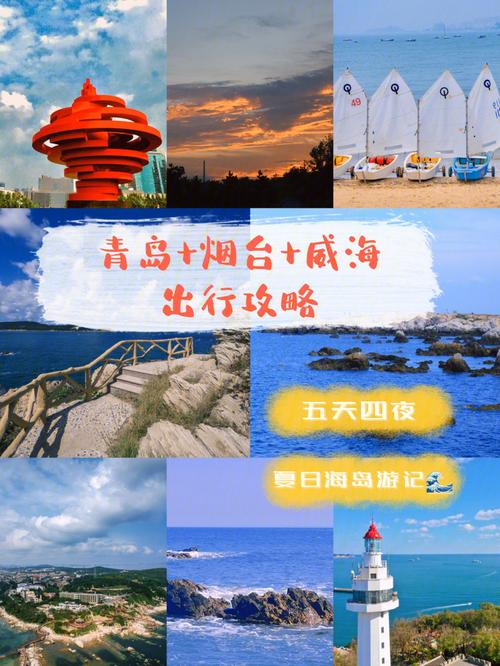 青岛烟台大连旅游攻略(青岛烟台大连七日游路线)-第1张图片-微云百科 青岛烟台大连旅游攻略(青岛烟台大连七日游路线)-第1张图片-微云百科