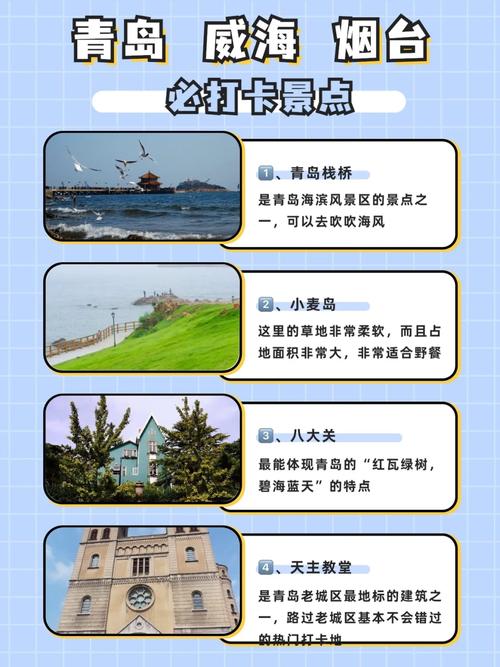 青岛烟台大连旅游攻略(青岛烟台大连七日游路线)-第6张图片-微云百科 青岛烟台大连旅游攻略(青岛烟台大连七日游路线)-第6张图片-微云百科