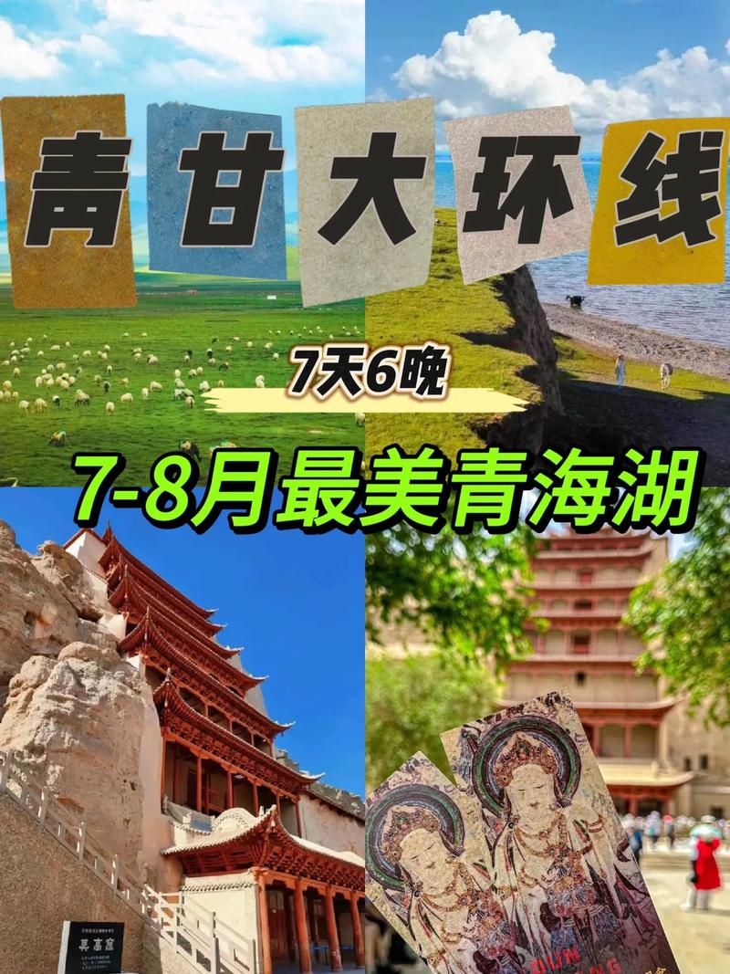 西安兰州青海旅游攻略 - 西安兰州青海湖自驾游攻略-第2张图片-微云百科 西安兰州青海旅游攻略 - 西安兰州青海湖自驾游攻略-第2张图片-微云百科