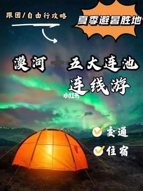 五大连池天气（中央气象台发布天气预报）-第1张图片-微云百科
