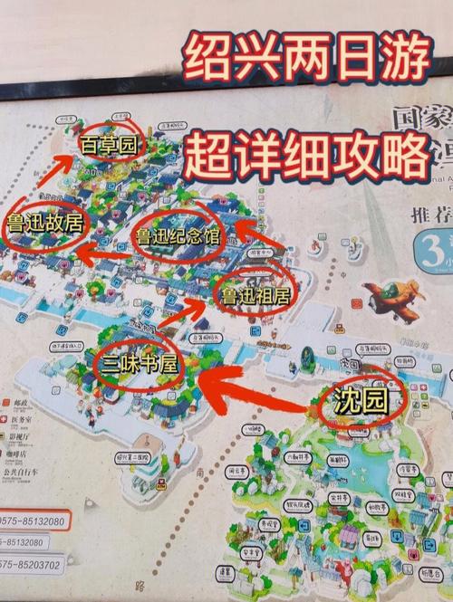 绍兴城区旅游景点攻略 - 绍兴城内景点-第4张图片-微云百科