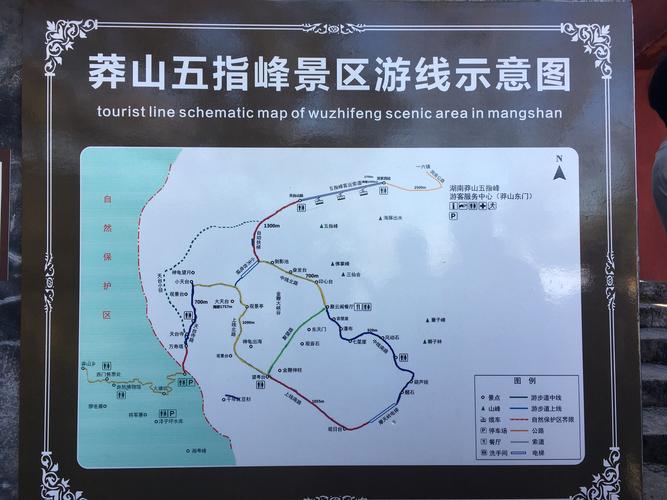 莽山天气,莽山天气预报一周15天-第3张图片-微云百科 莽山天气,莽山天气预报一周15天-第3张图片-微云百科