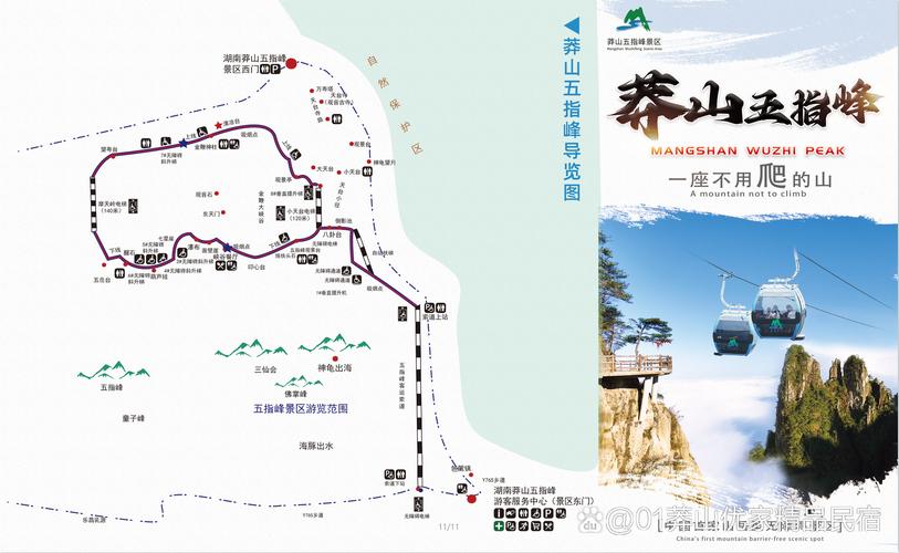 莽山天气,莽山天气预报一周15天-第7张图片-微云百科 莽山天气,莽山天气预报一周15天-第7张图片-微云百科