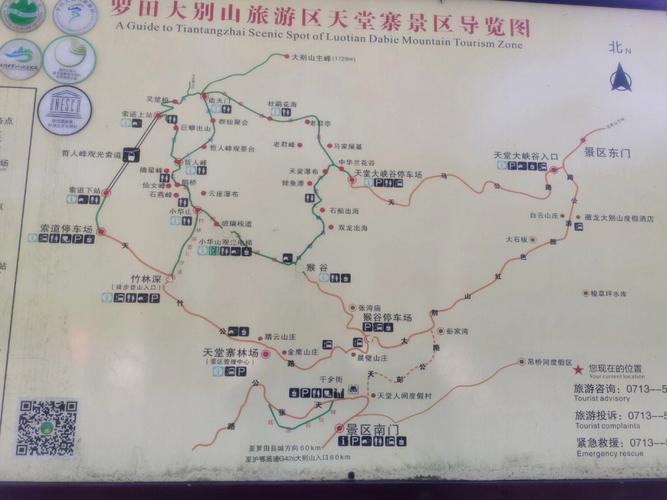 阜阳到天堂寨旅游攻略,阜阳到天堂寨旅游攻略自驾游-第2张图片-微云百科 阜阳到天堂寨旅游攻略,阜阳到天堂寨旅游攻略自驾游-第2张图片-微云百科