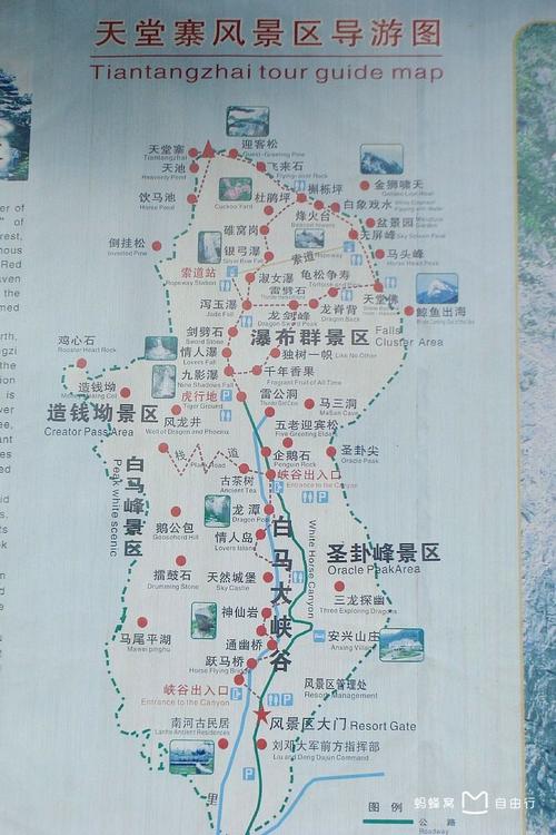 阜阳到天堂寨旅游攻略,阜阳到天堂寨旅游攻略自驾游-第4张图片-微云百科 阜阳到天堂寨旅游攻略,阜阳到天堂寨旅游攻略自驾游-第4张图片-微云百科