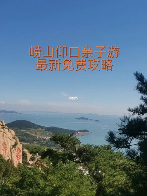 青岛仰口沙滩旅游攻略 - 青岛仰口景区开放时间-第1张图片-微云百科 青岛仰口沙滩旅游攻略 - 青岛仰口景区开放时间-第1张图片-微云百科