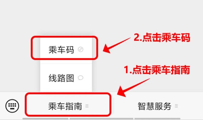 西安地铁出行提示码，西安地铁提醒您-第8张图片-微云百科