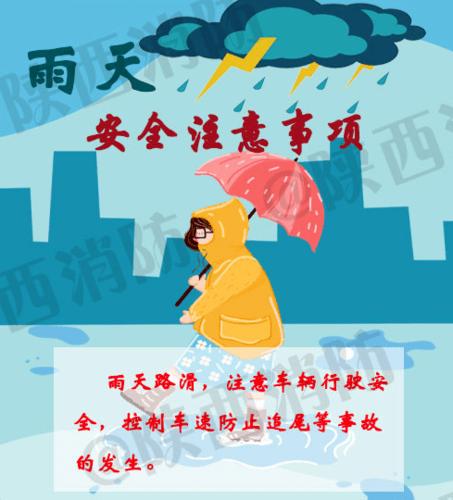 下雨市民怎么出行 - 下雨天怎么出行-第5张图片-微云百科 下雨市民怎么出行 - 下雨天怎么出行-第5张图片-微云百科