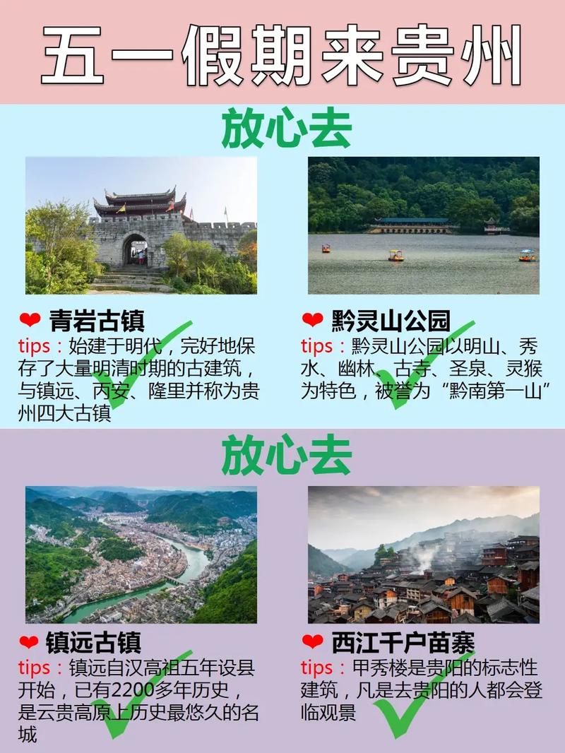 贵阳天气预报（贵阳天气预报30天）-第4张图片-微云百科