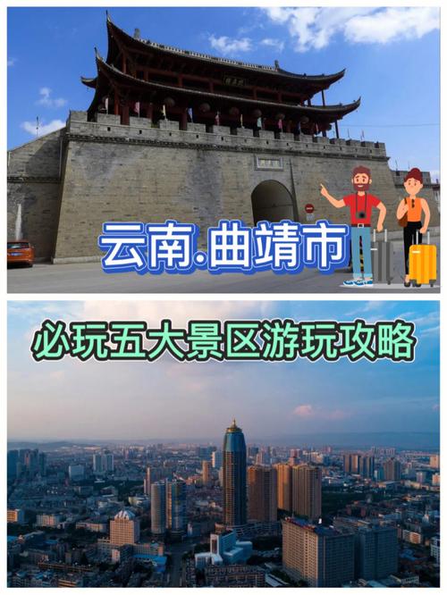 曲靖旅游攻略必去景点 - 曲靖旅游景点推荐-第6张图片-微云百科 曲靖旅游攻略必去景点 - 曲靖旅游景点推荐-第6张图片-微云百科