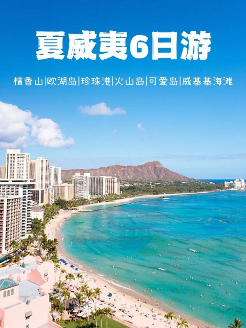 夏威夷可爱岛旅游攻略 - 夏威夷可娜-第1张图片-微云百科 夏威夷可爱岛旅游攻略 - 夏威夷可娜-第1张图片-微云百科