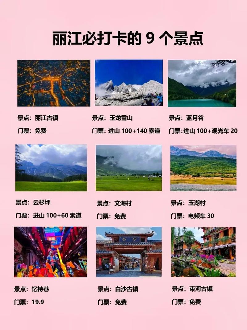 2017云南旅游攻略（云南旅游最全攻略）-第6张图片-微云百科