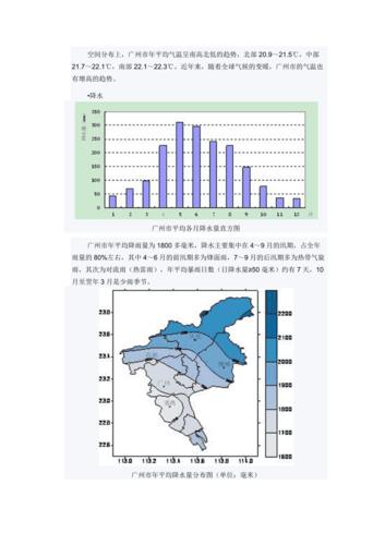 广州市番禺区天气 - 广州市番禺区天气预报15天查询-第3张图片-微云百科
