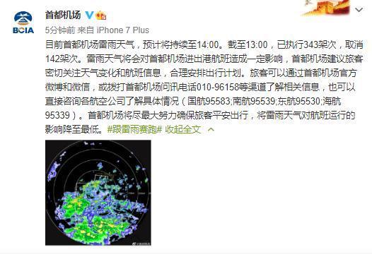 北京机场天气,北京机场天气情况-第2张图片-微云百科 北京机场天气,北京机场天气情况-第2张图片-微云百科