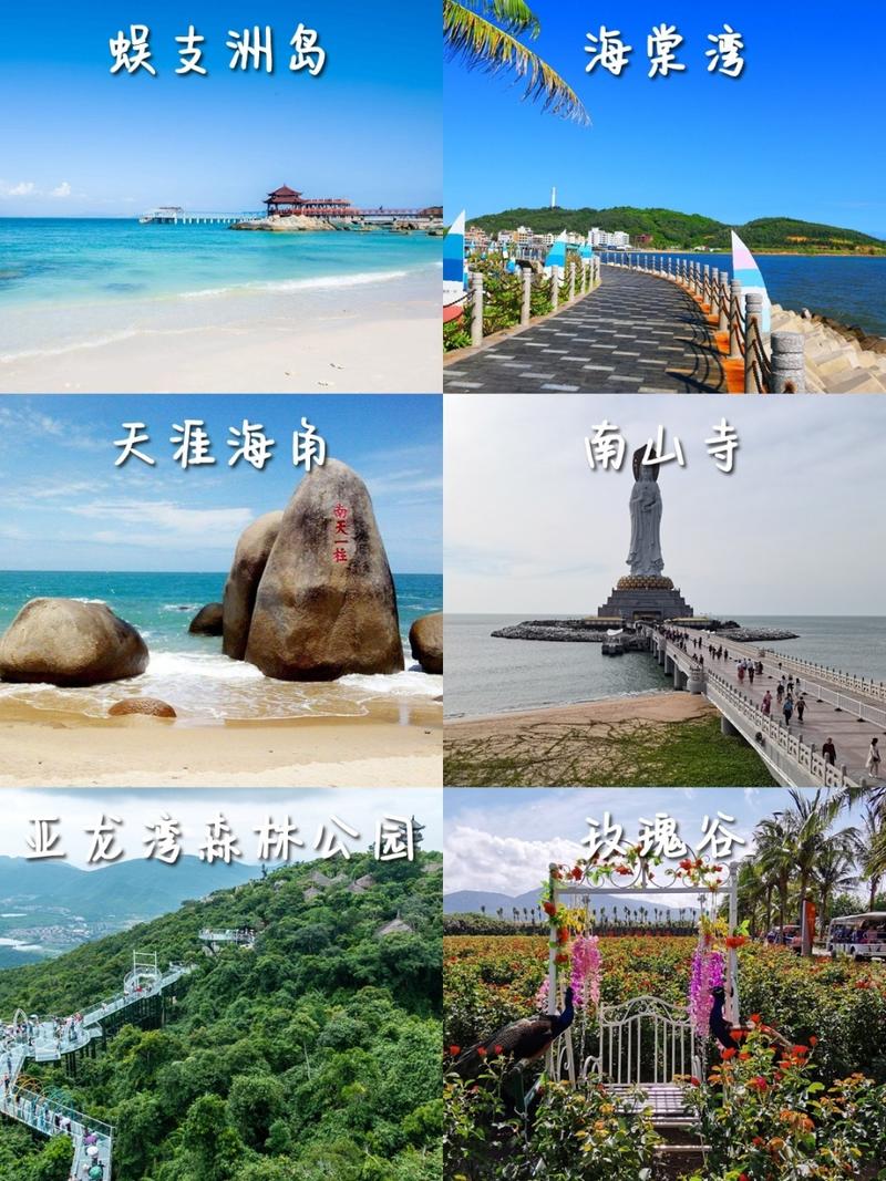 海南旅游攻略必去景点 - 海南旅游攻略必去景点大全-第6张图片-微云百科 海南旅游攻略必去景点 - 海南旅游攻略必去景点大全-第6张图片-微云百科
