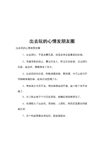 夏季出行的语句(夏季出行的语句是什么)-第2张图片-微云百科 夏季出行的语句(夏季出行的语句是什么)-第2张图片-微云百科