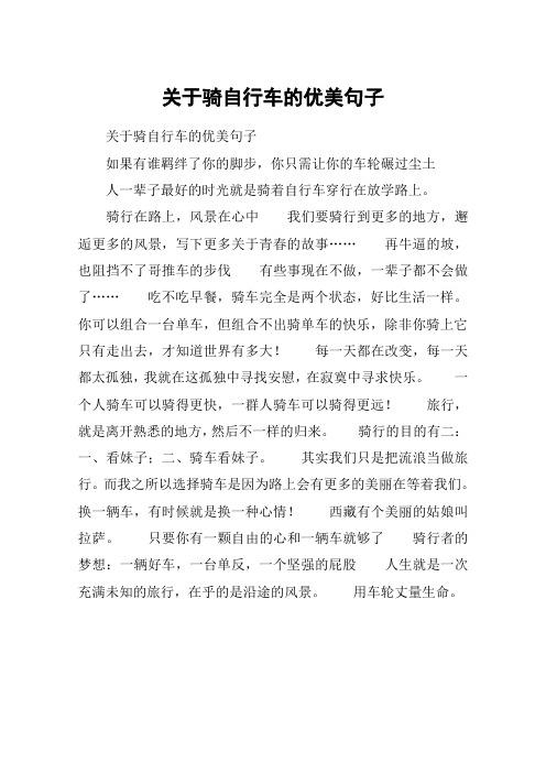 夏季出行的语句(夏季出行的语句是什么)-第3张图片-微云百科 夏季出行的语句(夏季出行的语句是什么)-第3张图片-微云百科
