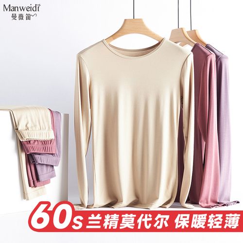 夏季出行保暖内衣（穿保暖内衣出门）-第2张图片-微云百科