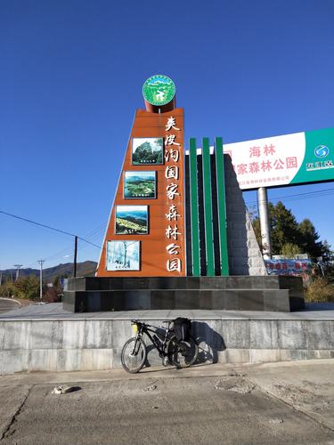 海林天气预报(海林天气预报未来15天查询)-第3张图片-微云百科 海林天气预报(海林天气预报未来15天查询)-第3张图片-微云百科