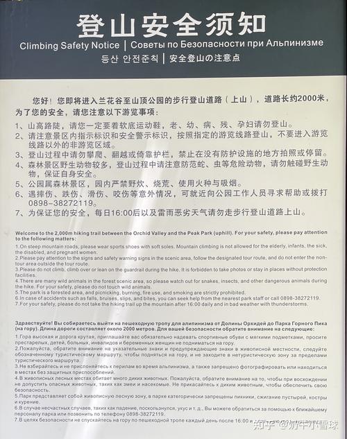 海林天气预报(海林天气预报未来15天查询)-第5张图片-微云百科 海林天气预报(海林天气预报未来15天查询)-第5张图片-微云百科