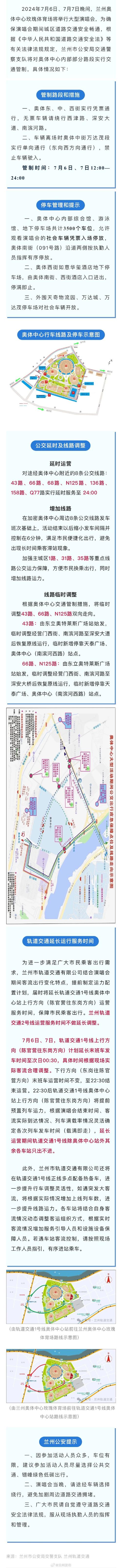 下周出行提示信息，出行提醒的软件是什么-第5张图片-微云百科