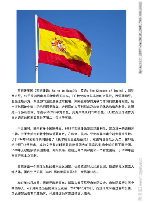 西班牙出行必备技能，西班牙开车注意事项-第4张图片-微云百科