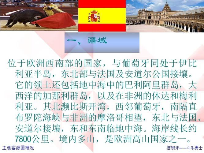 西班牙出行必备技能，西班牙开车注意事项-第5张图片-微云百科