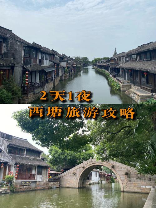 西塘古镇出行推荐(西塘古镇怎么玩最省钱)-第2张图片-微云百科 西塘古镇出行推荐(西塘古镇怎么玩最省钱)-第2张图片-微云百科