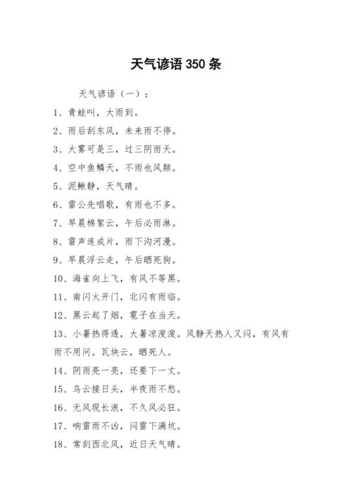 应城天气(应城天气十五天)-第1张图片-微云百科 应城天气(应城天气十五天)-第1张图片-微云百科