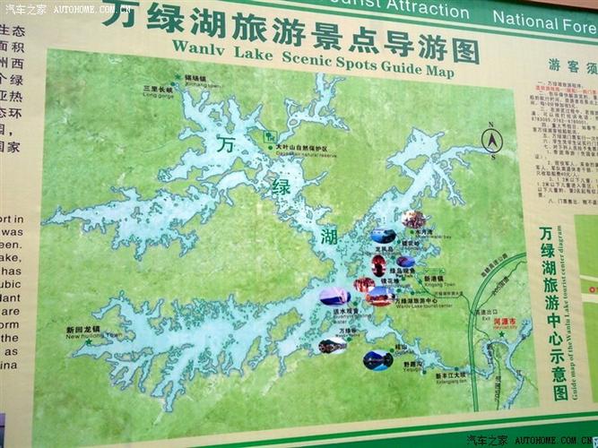自驾游万绿湖旅游攻略(自驾游万绿湖旅游攻略大全)-第1张图片-微云百科 自驾游万绿湖旅游攻略(自驾游万绿湖旅游攻略大全)-第1张图片-微云百科