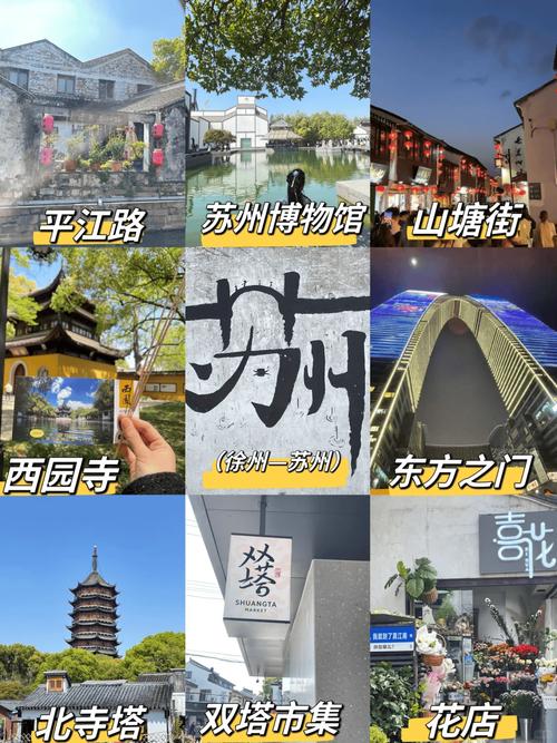 春节期间苏州旅游攻略（苏州春节去哪里旅游比较好）-第1张图片-微云百科