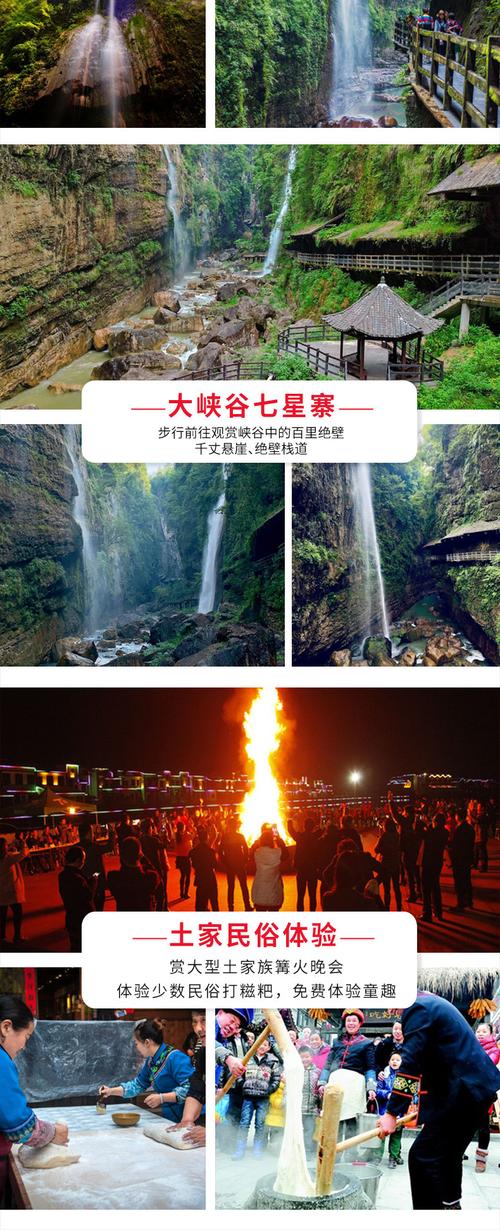 恩施大峡谷天气(恩施大峡谷)-第6张图片-微云百科 恩施大峡谷天气(恩施大峡谷)-第6张图片-微云百科