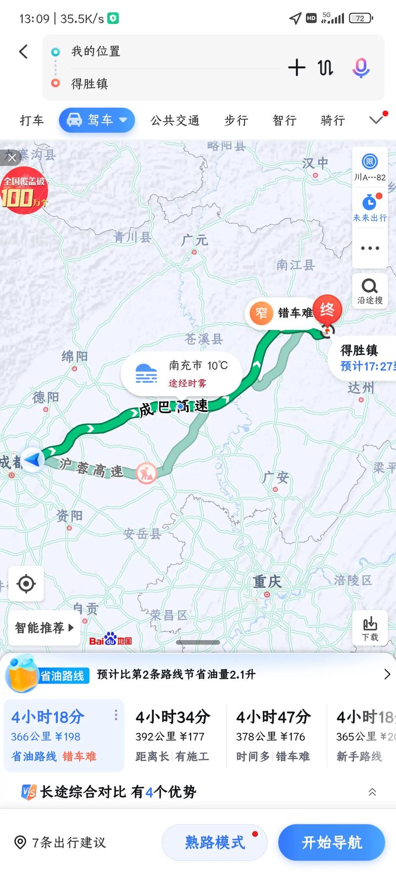 巴中到青海湖旅游攻略,巴中到青神县-第3张图片-微云百科 巴中到青海湖旅游攻略,巴中到青神县-第3张图片-微云百科