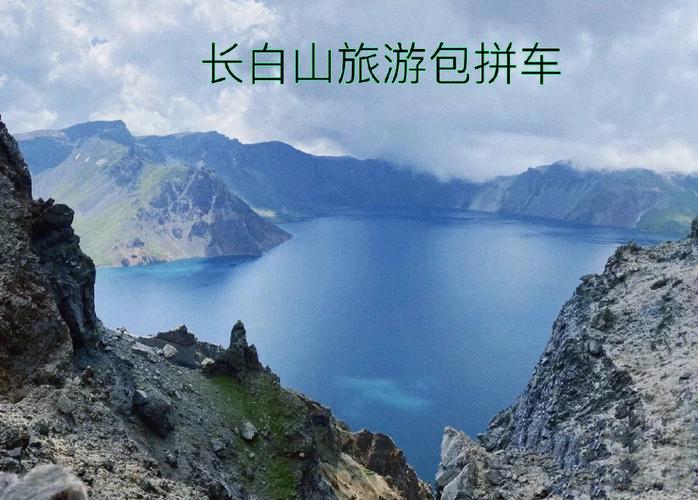 武汉到长白山旅游攻略(从武汉到长白山 旅游攻略)-第2张图片-微云百科 武汉到长白山旅游攻略(从武汉到长白山 旅游攻略)-第2张图片-微云百科