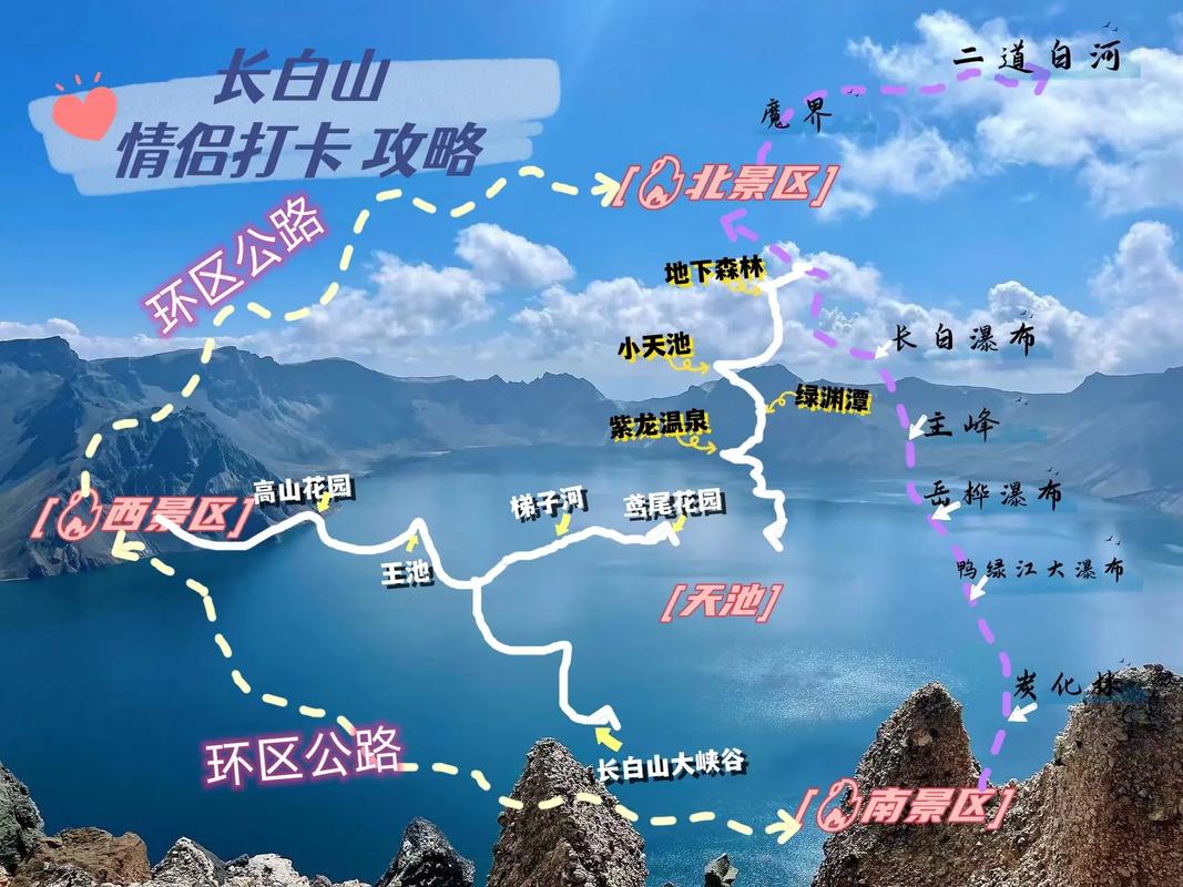 武汉到长白山旅游攻略(从武汉到长白山 旅游攻略)-第4张图片-微云百科 武汉到长白山旅游攻略(从武汉到长白山 旅游攻略)-第4张图片-微云百科